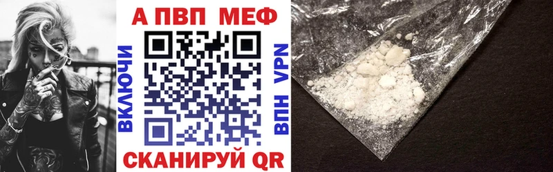 A-PVP крисы CK  мега ТОР  Бикин 