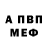 Первитин пудра Veetalique Plutonov