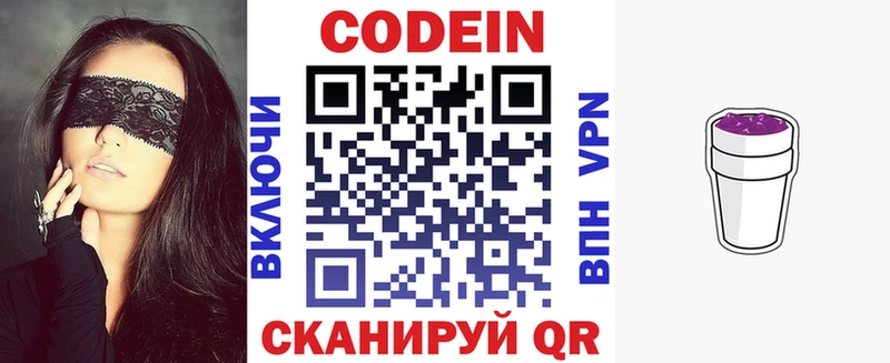 mega как войти  Бикин  Codein напиток Lean (лин)  купить  цена 