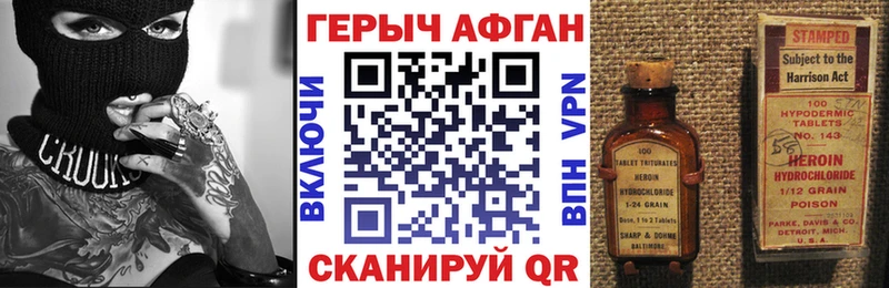 ГЕРОИН белый  Бикин 