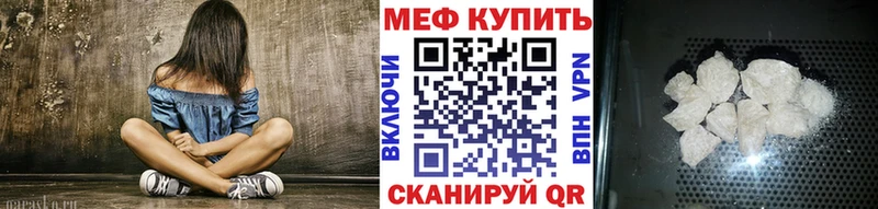 Мефедрон кристаллы Бикин