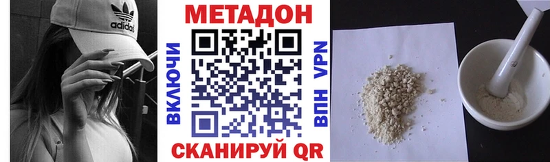 Метадон мёд  Бикин 